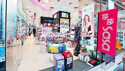 莎莎利润跌回十年前 昔日香港零售巨头深陷泥潭