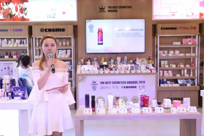 @cosme夏日祭携手阿里空降上海，美妆新零售浪潮再掀高潮