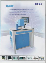 深圳市敬群机械设备制造厂 电脑自动打靶机的网络设备制造技术解析